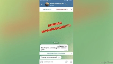 Аферисты создали фейковый аккаунт заместителя губернатора Липецкой области Вячеслава Щеглеватых