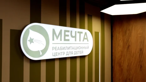 Губернатор Липецкой области Игорь Артамонов побывал в Центре реабилитации для детей «Мечта»