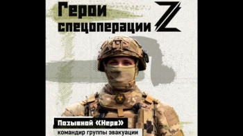 Командир группы эвакуации с позывным «Нерв»: «С детства хотел быть врачом»