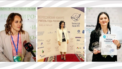 Трое педагогов из Липецкой области вышли в финал всероссийских конкурсов