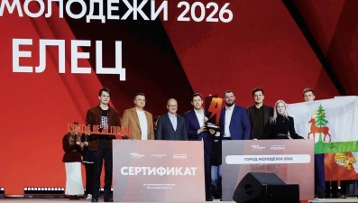 Елец объявлен «Город молодёжи 2026»