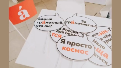 Липецкие школьники проверят знания русского языка в проекте «Недиктовка. Дети» 18 апреля