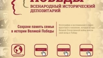 Липчане могут присоединиться к проекту «Лица Победы»