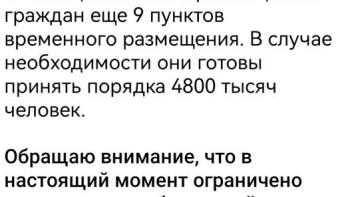 Движение транспорта по лебедянской трассе ограничили 