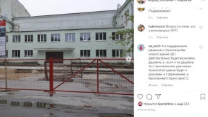 Здание городского ДК в Ельце снесут