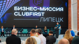 Стратегическая сессия деловой миссии ClubFirst прошла в Липецке 