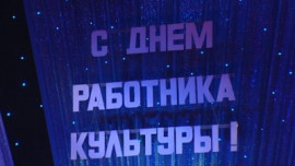 Более 5 тыс. жителей области трудится в учреждениях культуры