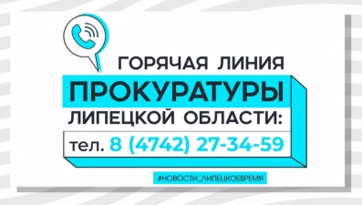 В Липецкой области прокуратура контролирует соблюдение прав граждан, пострадавших от атаки БПЛА