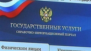 В соцсетях появился новый проект «Госуслуги для родителей»