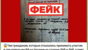 Фейк: российским солдатам, отказавшимся участвовать в спецоперации, в документы проставляют штамп о предательстве