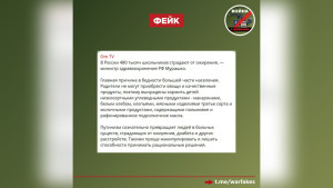 Фейк: Из-за бедности в России растет количество детей с ожирением