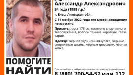 В Ельце пропал 34-летний Дугин Александр