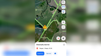 В Липецкой области «Яндекс Навигатор» предупреждает об опасных участках дорог