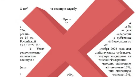 В Липецкой области опровергли фальшивый указ губернатора о подборе кандидатов в армию