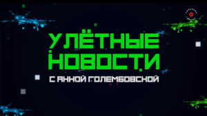 Российские дроноводы уничтожили личный состав ВСУ на Запорожском направлении