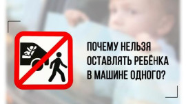 Почему нельзя оставлять ребенка в машине одного