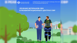 Демобилизованные участники СВО могут пройти санаторно-курортное лечение