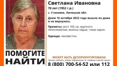 С 16 октября в Липецкой области ищут 70-летнюю Светлану Любимову