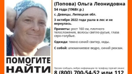 В лесу Липецкой области пропала Климова Ольга