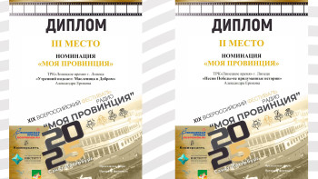 Радио «Липецк-FM» отмечено наградами фестиваля «Моя провинция»