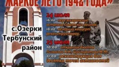 Фестиваль военно-исторической реконструкции пройдет в селе Озерки