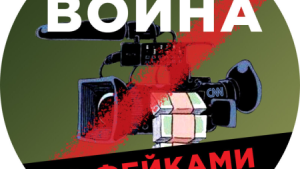 Фейк: Российские военные пытали и убили украинского журналиста Максима Левина