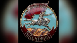 День воинской славы России. Поражение японских войск на реке Халхин-Гол