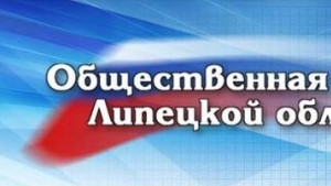 Липчане смогут узнать о своих правах и свободах