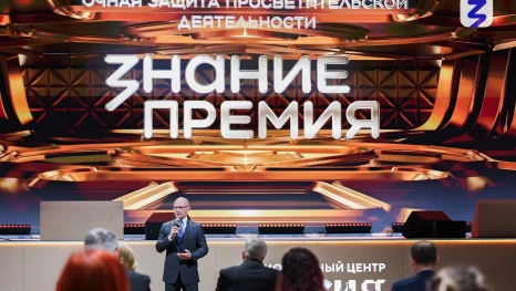 «Знание.Премия» выбрала лучшего просветителя и проект в Липецкой области