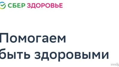 Проконсультироваться у врача можно через «СберЗдоровье»