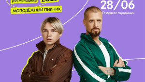 «Молодёжный пикник» соберет 9000 молодых людей Липецкой области