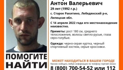 В Лебедянском районе 14 апреля пропал 29-летний мужчина