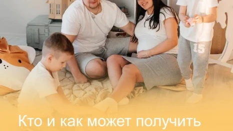 Молодые родители в Липецкой области получат компенсацию за аренду жилья