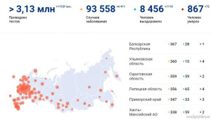 «4 умерших от коронавируса — мы не подтверждаем эту информацию»