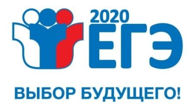 Утверждено расписание ЕГЭ-2020 и особенности его проведения в текущем году