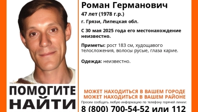 Почти три месяца в Липецкой области ищут Романа Аникина