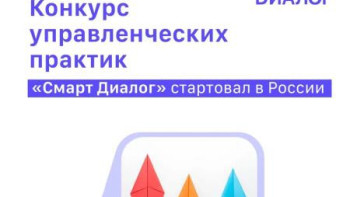 Липчане могут предложить управленческие практики для развития социальных сфер