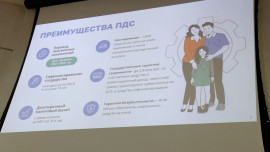 Липчане узнали о программе долгосрочных сбережений