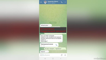 Поддельный Telegram-аккаунт появился у начальника областного управления культуры и искусства Ирины Кремнёвой