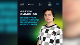 Липчанин победил на Кубке России по фиджитал спорту
