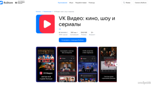 Приложение VK Видео установили 20 миллионов раз