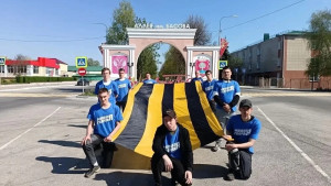 Огромную Георгиевскую ленту развернули молодогвардейцы в Усмани