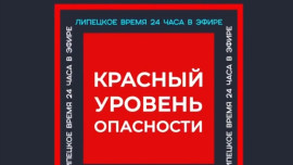Два беспилотника сбито над Липецкой областью вечером 1 июня 
