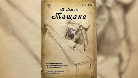 В Ельце пройдут спектакли студентов ГИТИСа