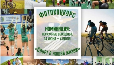 Липчанам предлагают поделиться фотографиями со спортивных выходных