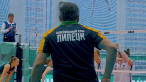 Волейбольный клуб «Липецк» объявил о прекращении своего существования
