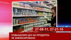 Цены на продукты в Липецке остаются приемлемыми