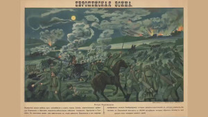 День воинской славы России. Перемышль