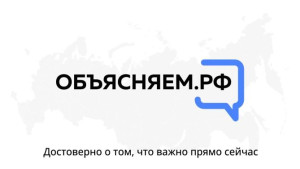 Ответы на актуальные вопросы липчан - в пабликах проекта «Объясняем.рф»