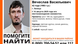 В Липецке месяц ищут Вячеслава Тонких